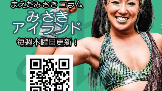 パリーッンって！