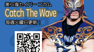 美ら海マーメイド