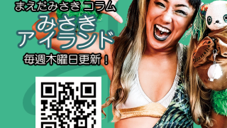 待っている