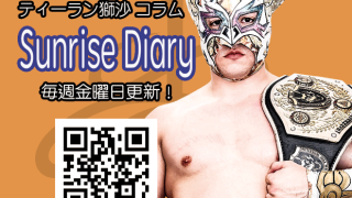 プロレスラーとして過ごす最後の1週間