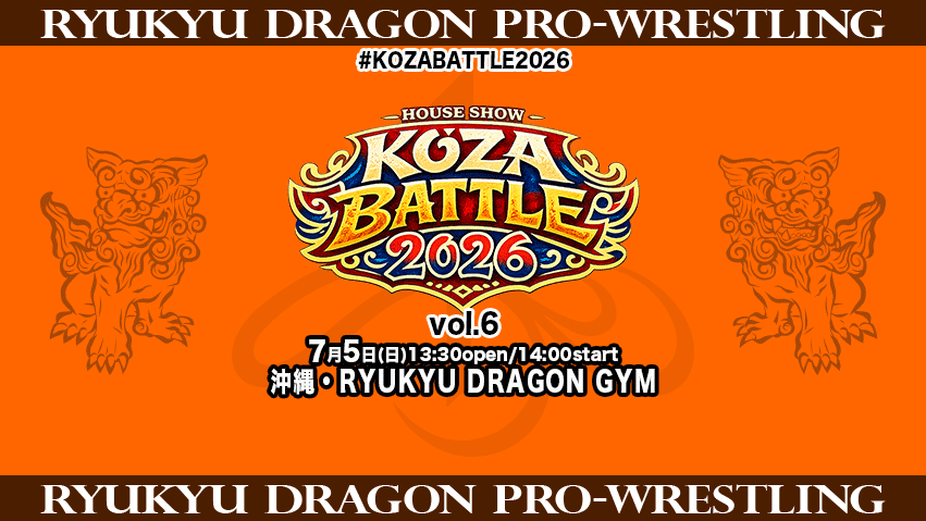 2026年7月5日 沖縄・RYUKYU DRAGON GYM 公式結果速報 | 琉球ドラゴン