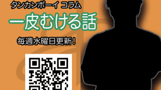 はじめまして。